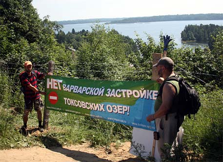 Экологи снесли незаконные заборы в Токсово Экологи снесли незаконные заборы в Токсово